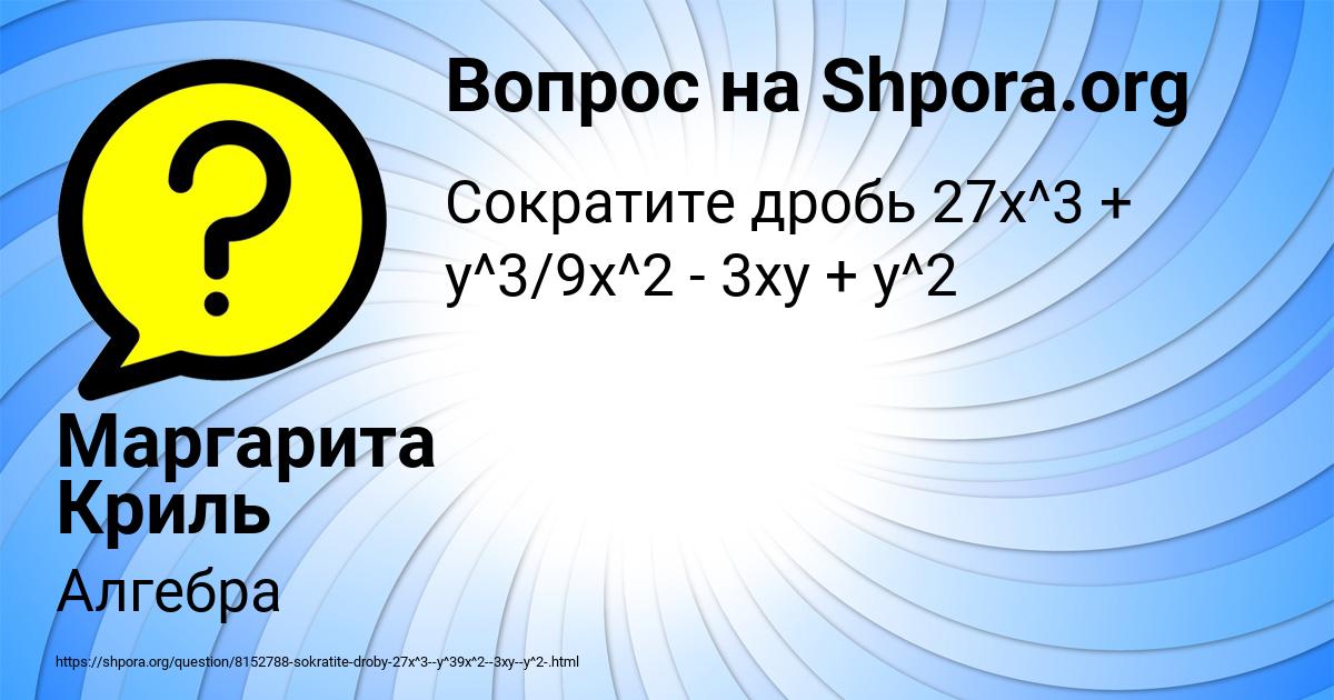 Картинка с текстом вопроса от пользователя Маргарита Криль